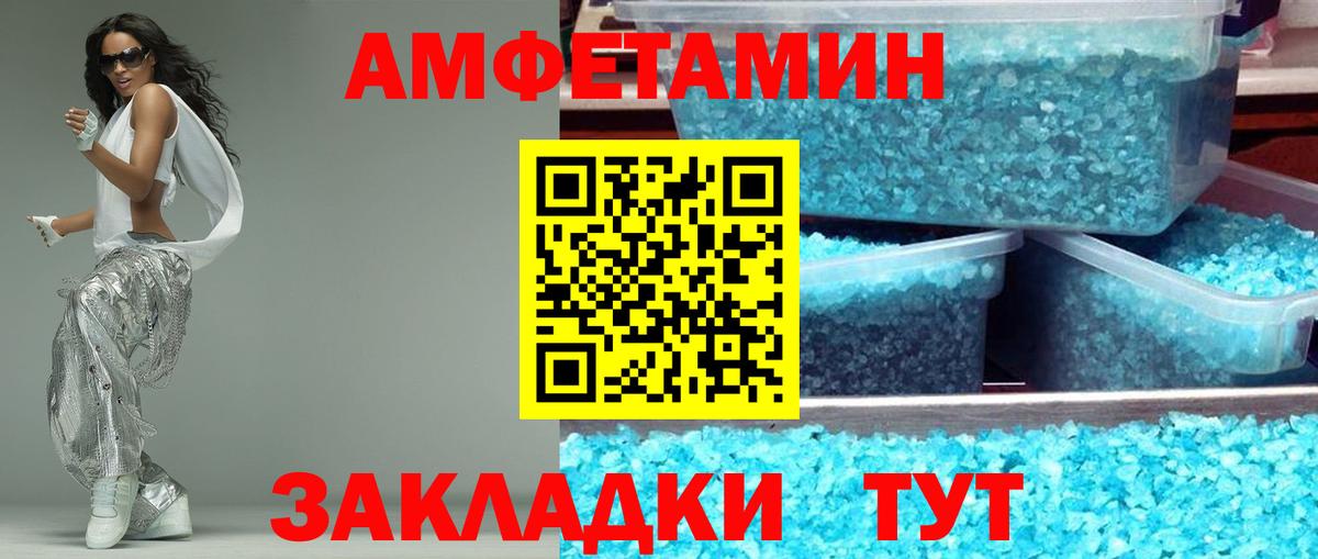 Amphetamine  Вход с VPN  АМФЕТАМИН  Джанкой  АМФ Premium 