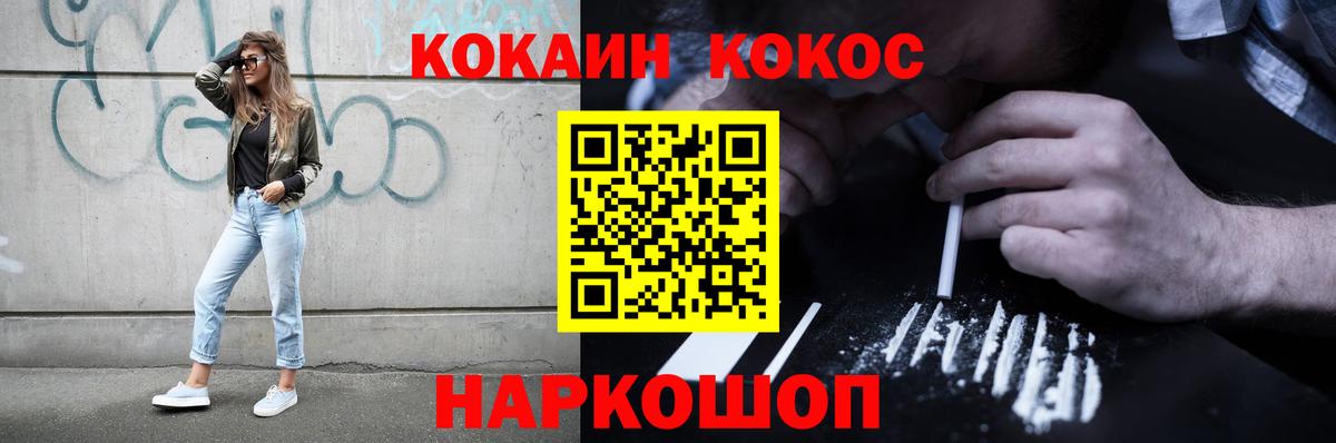 Джанкой  Cocaine VHQ  КОКАИН Колумбийский  Вход с VPN 