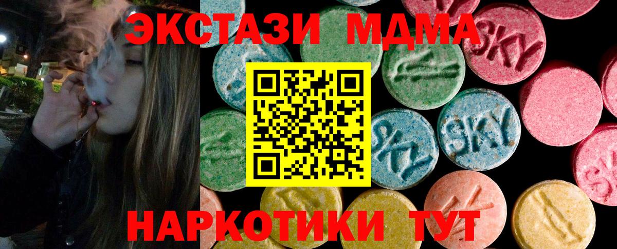 Экстази круглые Джанкой