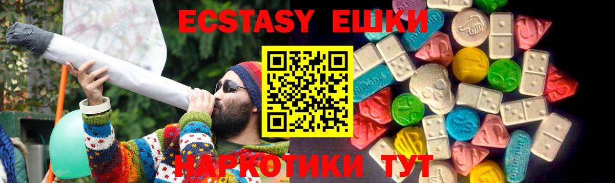 Джанкой  ЭКСТАЗИ круглые  Экстази  Вход с VPN  Экстази Дубай 