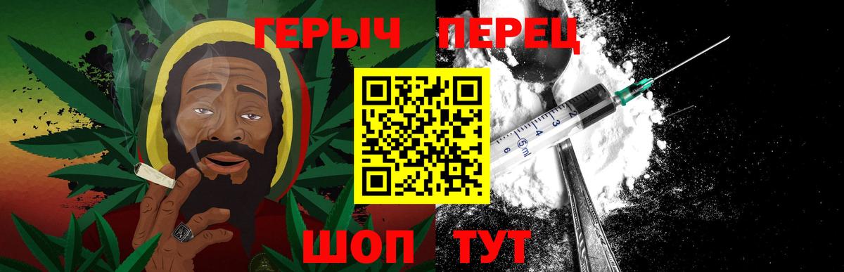 Героин белый  Вход с VPN  Джанкой 