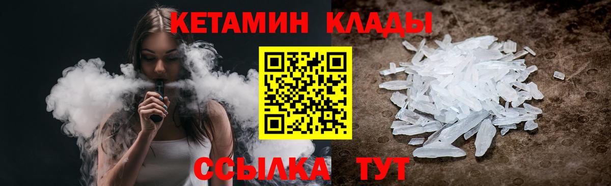 Кетамин VHQ  КЕТАМИН VHQ  Вход с VPN  Джанкой 