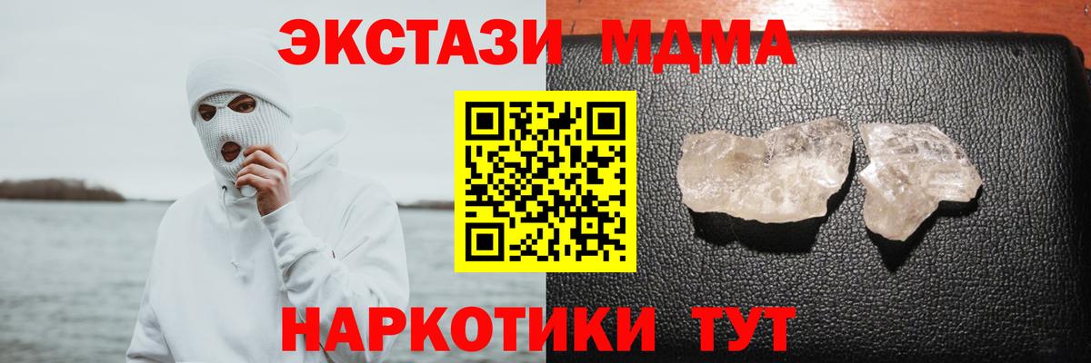 MDMA молли  MDMA crystal  Вход с VPN  Джанкой 