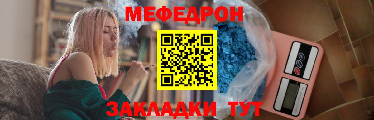 Меф мука Джанкой