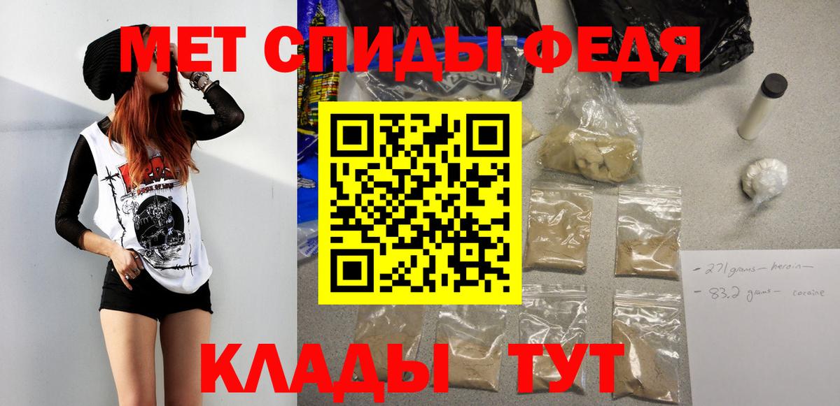 Первитин винт Джанкой