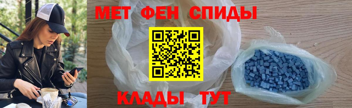 Джанкой  Первитин пудра  Вход с VPN 